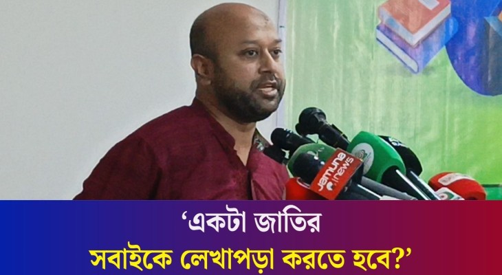ইউরোপের শিক্ষার সাথে দেশের শিক্ষাব্যবস্থার তফাৎ দেখালেন ব্যারিস্টার ফুয়াদ